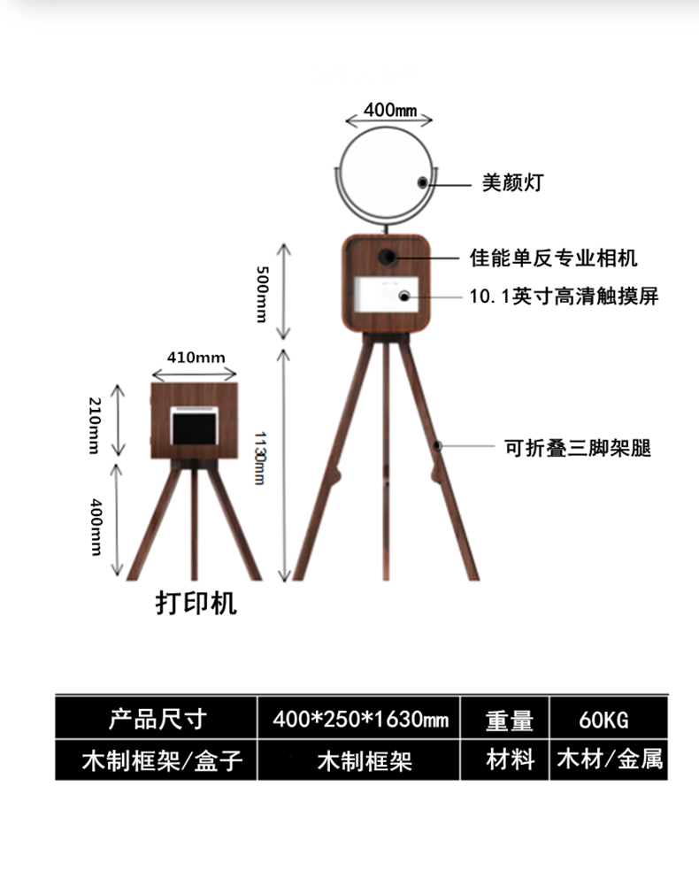 結(jié)婚互動(dòng)拍照機(jī)