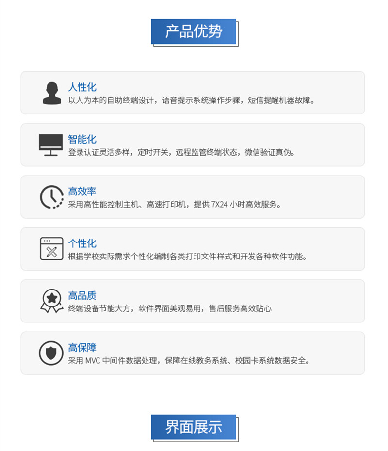 高校成績(jī)單自助查詢打印機(jī)