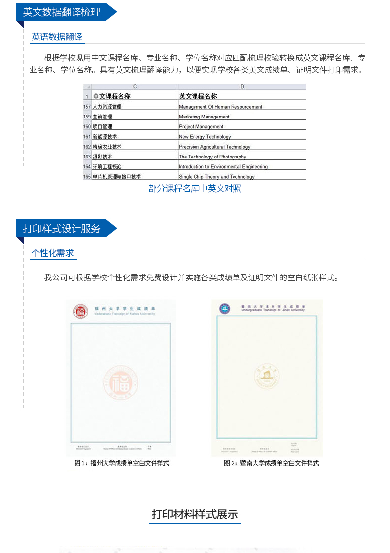 高校成績(jī)單自助查詢打印機(jī)