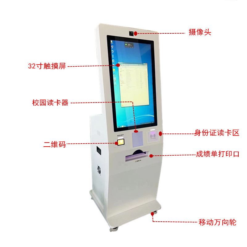 高校成績(jī)單自助查詢打印機(jī)